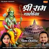 About Shree Ram Chalisa Song