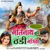 About Bholenath Ki Thandi Bbhangiya Song