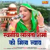 About Swargiya Lalita Sharma Ko Mila Nyay Song