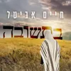 בתשובה