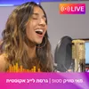 About סטופ גרסת לייב אקוסטית Song