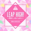 About LEAP HIGH! 〜明日へ、めいっぱい〜 Song