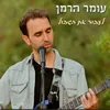 לעבור את הגבול