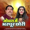 Joban Me Bharpur Chhori