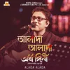 About Alada Alada (From "Ardhangini") Song