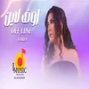 About اوف لاين Song