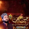Hussain Ibne Ali Shahadat Tujh Par Naaz Karti Hai