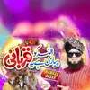 About Allah Ko Pyari Hai Qurbani Song