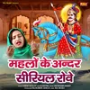 About Mahal Ke Andar Serial Rove Song