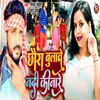 About Chhaura Bulave Nadiya Kinare Song