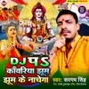 DJ Par Kawariya Jhum Jhum Ke Nachega