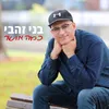 כמה אושר