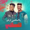 About يا صاحبى ازاى تنسانى Song