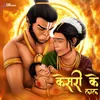 About Jai Shree Ram Song