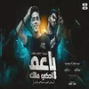 About ياعم احكي مالك Song