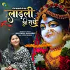 About Deejo Barsane Ko Vaas Ladli Shri Radhe Song