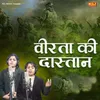 Veerta Ki Dastaan