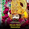 Shyam Mera Sanwariya