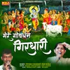 About Mere Govardhan Girdhari Song