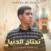 Tahtag El Donia