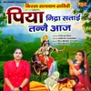 About Piya Nidra Satai Tanne Aaj Song