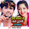 About Piyawe Ke Mane Lagni Bhagwan Song