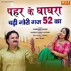 About Pahar Ke Ghagra Chadi Gori Gaj 52 Ka Song