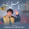 About Sada Khush Raho Ya Ali Kehen Walo Song