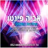 About מחרוזת מתאים לי Song