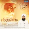 About Waheguru Simran Song