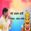 About Mera Shyam Dhani Song