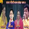 About Sapna Chodhary Bhajan Sangrah Song