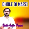 Dhole Di Marzi