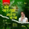 About Sakhe Chehra Tujha Mogrya Sarkha Song
