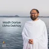 Madh Dariye Ubha Dekhay