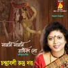 About Sajani Sajani Radhika Song