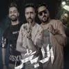 About الايس سحله Song
