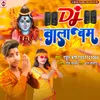 About Dj Wala Bam Song