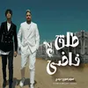 About طلق فاضى Song