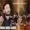 About Allah Sajjad De Dard Muka De Song