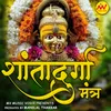 About Shantadurga Mantra Song
