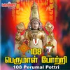 108 Perumal Pottri