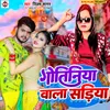 About Gotiniya Wala Sariya Song