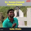 En Amma Karuvil Marubadiyum