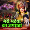 About Meri Maiya Ka Jagrata Song