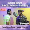 About Damukku Dumma Thala Tha Aadanum - Thala Song Song