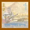 שיר הבנה