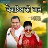 About Bewarish Ki Dhal Song