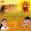 About Mere Piya Kholi Dham Chalo Song