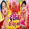 About Darshan Dei Detu Maai Song